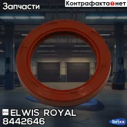 ������� Elwis Royal ���. 8442646 8442646 ����