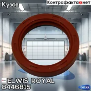 ������� Elwis Royal ���. 8446815 8446815 ����