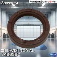 ������� Elwis Royal ���. 8426560 8426560 ����
