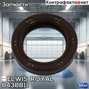 ������� Elwis Royal ���. 8438811 8438811 ����