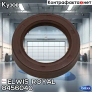������� Elwis Royal ���. 8456040 8456040 ����