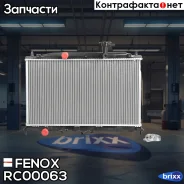 �������� ���������� Fenox ���. RC00063 RC00063 ����