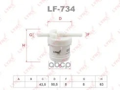 ������ ��������� LYNXauto ���. LF734 LF734 LYNXauto LF734 ����