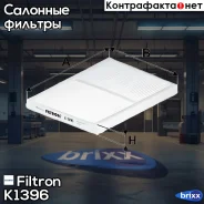 ������ ������ Filtron ���. K1396 K1396 Filtron K1396 ����