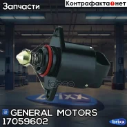 ������ ��������� ���� General Motors ���. 17059602 17059602 General Motors 17059602 ����