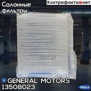 ������ ������ General Motors ���. 13508023 13508023 ����