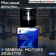 ������ �������� General Motors ���. 25183779 25183779 ����