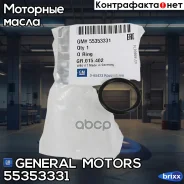�������������� ������ (������� � ���������������) [5650969] General Motors ���. 55353331 55353331 General Motors 55353331 ����