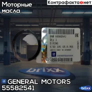 ������ ������ ������������� General Motors ���. 55582541 55582541 ����