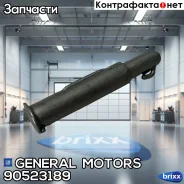 ���� General Motors ���. 90523189 90523189 ����