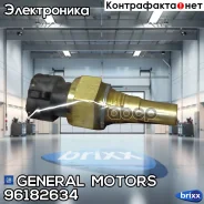 ������ ����������� ����������� �������� General Motors ���. 96182634 96182634 ����
