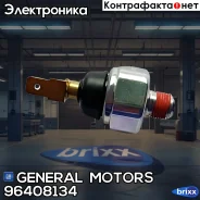 ������ �������� ����� Daewoo Matiz General Motors ���. 96408134 96408134 ����