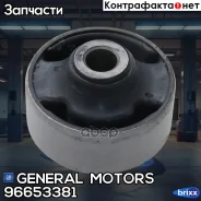 ����������� General Motors ���. 96653381 96653381 ����