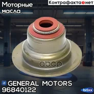 �������� ������������ General Motors ���. 96840122 96840122 General Motors 96840122 ����