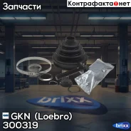 ������� ����� GKN (Loebro) ���. 300319 300319 ����