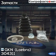 ������� GKN (Loebro) ���. 304311 304311 ����