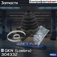 ������� GKN (Loebro) ���. 304332 304332 ����