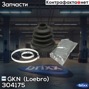 ������� GKN (Loebro) ���. 304175 304175 ����