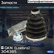 ������� ���� �������� GKN (Loebro) ���. 304385 304385 Loebro 304385 ����