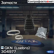 ������� ����� Audi A3/S3 Superb Golf/Variant/4Motion Jetta/syncro Passat/4Motion/Santana Tiguan GKN (Loebro) ���. 304977 304977 ����