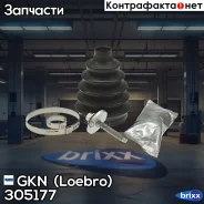 ������� ����� FORD Focus II 1.8-2.0L 16V GKN (Loebro) ���. 305177 305177 ����