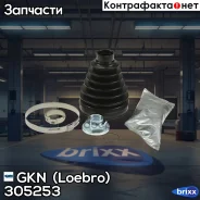 ������� ����� Toyota Auris 07 �������� GKN (Loebro) ���. 305253 305253 ����