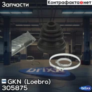 ������� ����� �-�� d1 19mm d2 67mm GKN (Loebro) ���. 305875 305875 ����