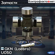 ���������� ��������� �������� 23.82x61.29 - Volvo:/FIAT: GKN (Loebro) ���. U050 U050 Loebro U050 ����