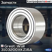 ��������� �������� ������� Great Wall ���. 3103200XKZ16A 3103200XKZ16A Great WALL 3103200XKZ16A ����