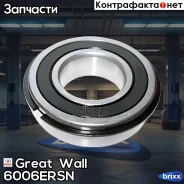 ��������� ����� ����������� ������� Great Wall ���. 6006ERSN 6006ERSN Great WALL 6006ERSN ����
