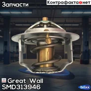 ��������� Great Wall ���. SMD313946 SMD313946 Great WALL SMD313946 ����