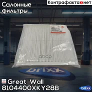 ������ �������� Great Wall ���. 8104400XKY28B 8104400XKY28B Great WALL 8104400XKY28B ����