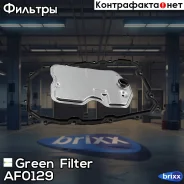 ������ ���� � ���������� AUDI Q7 06-/ VW Touareg 02- Green Filter ���. AF0129 AF0129 ����