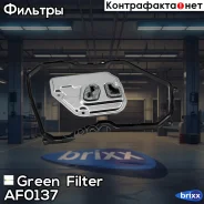 ������ ���� � ���������� VW Multivan/Transporter 03- Green Filter ���. AF0137 AF0137 ����