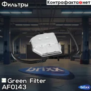 ������ ���� � ���������� Mercedes W140 91- Green Filter ���. AF0143 AF0143 ����