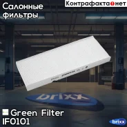������ ������ AUDI 80/A4/Cabriolet/Coupe/ VW Passat 91- Green Filter ���. IF0101 IF0101 ����