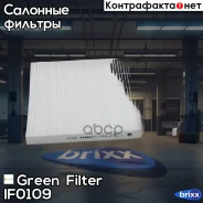������ ������ Green Filter ���. IF0109 IF0109 ����