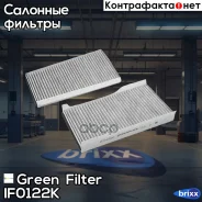 ������ ������, �������� [��������] BMW 5(E60, E61)/ 6(E63, E64) 03- Green Filter ���. IF0122K IF0122K ����