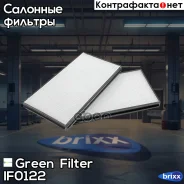 ������ �������� (2 ��, ) BMW 5 (E60/E61) / 6 (E63/E64) Green Filter ���. IF0122 IF0122 ����
