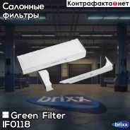 ������ �������� (��������) AUDI A6 (4F/C6)/ Allroad II (4FH)/ R8 (42) Green Filter ���. IF0118 IF0118 ����