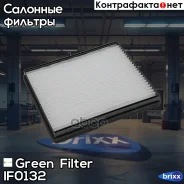 ������ ������ Green Filter ���. IF0132 IF0132 ����