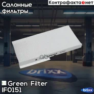 ������ ������ Green Filter ���. IF0151 IF0151 ����