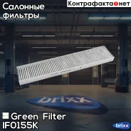������ ������ [��������] FORD Galaxy 95- / SEAT Alhambra 96- / VW Sharan 95- Green Filter ���. IF0155K IF0155K ����