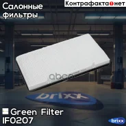 ������ ������ Green Filter ���. IF0207 IF0207 ����