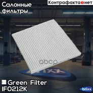 ������ �������� �������� Nissan Teana/ Murano Green Filter ���. IF0212K IF0212K ����