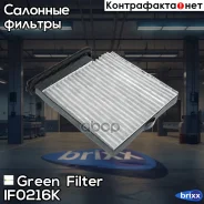 ������ ������ �������� Green Filter ���. IF0216K IF0216K ����