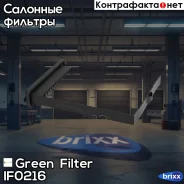 ������ ������ Green Filter ���. IF0216 IF0216 ����