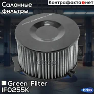 ������ �������� �������� VW Transporter 90- Green Filter ���. IF0255K IF0255K ����