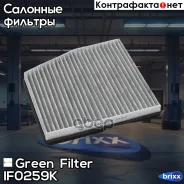������ ������ [��������] AUDI A6 94- Green Filter ���. IF0259K IF0259K ����
