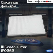 ������ ������ VW Passat 88- Green Filter ���. IF0262 IF0262 ����